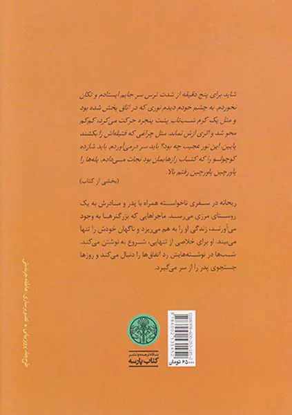 ریحانه دختر نرگس